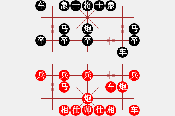 象棋棋譜圖片：10-01-18 xjyrm[936]-和-ghyd[963] - 步數(shù)：20 