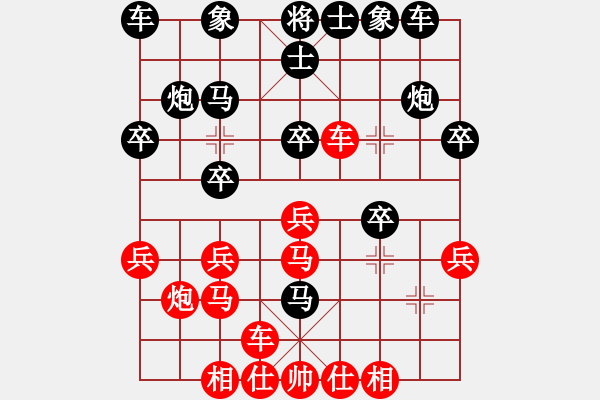 象棋棋譜圖片：長(zhǎng)坂英雄(4段)-負(fù)-一掃平(5段) - 步數(shù)：20 