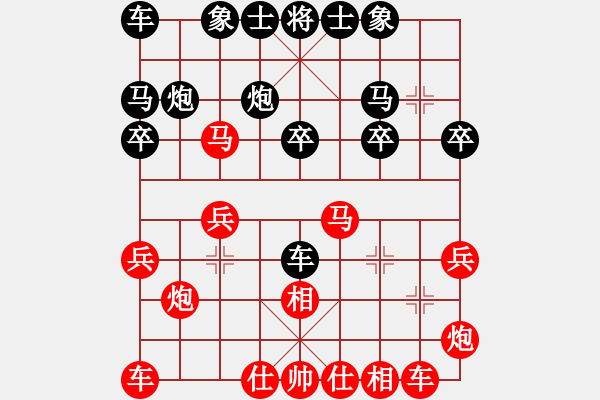 象棋棋譜圖片：‖棋家軍‖[474177218] -VS- 人間正道[2453756588] - 步數(shù)：20 