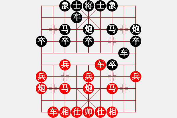 象棋棋谱图片：玉思源 先和 赵冠芳 - 步数：20 