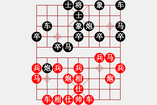 象棋棋譜圖片：童本平 先負(fù) 姚洪新 - 步數(shù)：20 