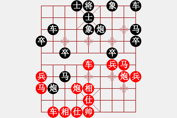 象棋棋譜圖片：童本平 先負(fù) 姚洪新 - 步數(shù)：30 