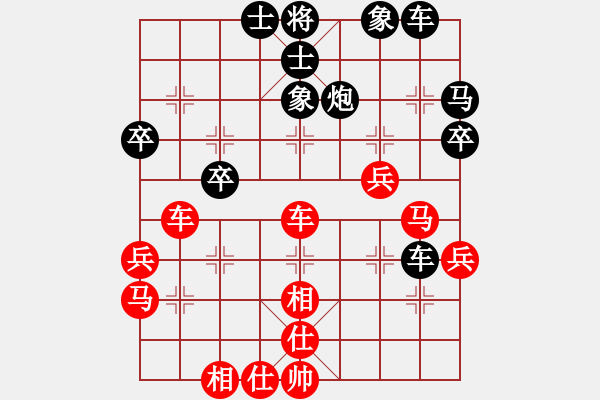 象棋棋譜圖片：童本平 先負(fù) 姚洪新 - 步數(shù)：40 