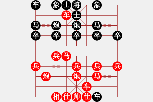 象棋棋譜圖片：將族寶典之順炮（局二） - 步數(shù)：20 