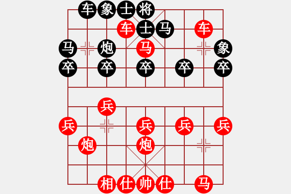 象棋棋譜圖片：將族寶典之順炮（局二） - 步數(shù)：30 