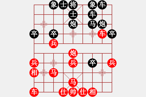 象棋棋譜圖片：中跑對(duì)左馬盤(pán)河 手握乾坤 負(fù) nzbdwmsuna - 步數(shù)：30 