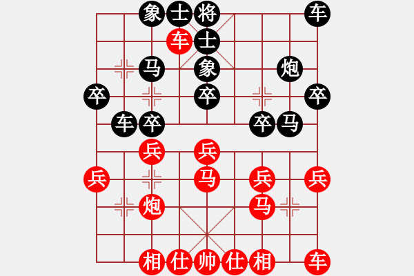 象棋棋譜圖片：橫貫輔導(dǎo)(1段)-負(fù)-弈海沉舟(1段) - 步數(shù)：20 