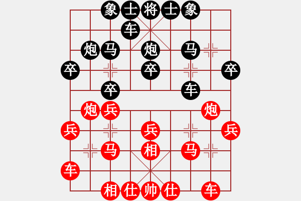 象棋棋譜圖片：菜鳥(niǎo)先飛(9段)-負(fù)-藍(lán)色飛揚(yáng)(8段) - 步數(shù)：20 