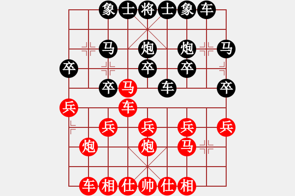 象棋棋譜圖片：橫才俊儒[292832991] -VS- 強(qiáng)者[445926125]（天劍絕刀） - 步數(shù)：20 