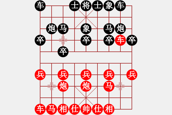 象棋棋谱图片：陶汉明 先和 庄玉庭 - 步数：10 