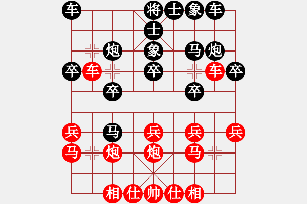 象棋棋谱图片：陶汉明 先和 庄玉庭 - 步数：20 