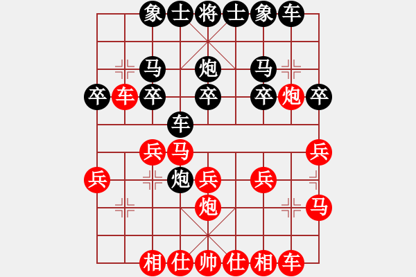 象棋棋譜圖片：期待你的轉(zhuǎn)身【紅】-VS- 竹葉青【黑】 - 步數(shù)：20 