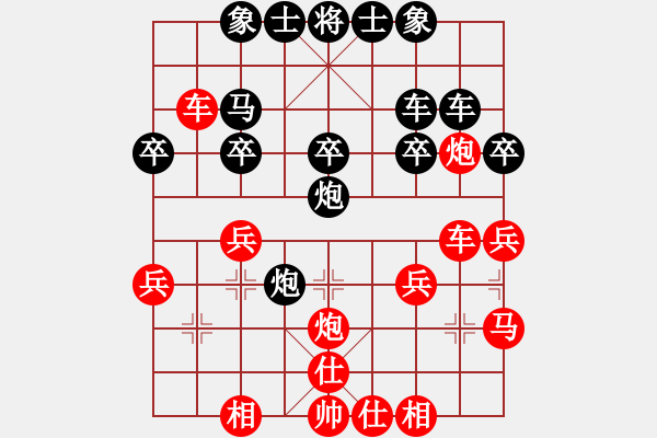 象棋棋譜圖片：期待你的轉(zhuǎn)身【紅】-VS- 竹葉青【黑】 - 步數(shù)：30 