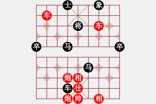 象棋棋譜圖片：**象棋下出圍棋形：棄兵陷車(chē) 困捉黑炮 - 步數(shù)：85 