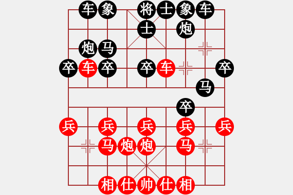 象棋棋譜圖片：淡雅飄香 中炮直車破屏風(fēng)馬 先勝1 - 步數(shù)：20 