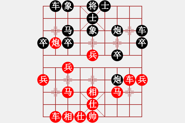 象棋棋譜圖片：獨(dú)孤九劍 -VS- 兄的呵護(hù) - 步數(shù)：30 