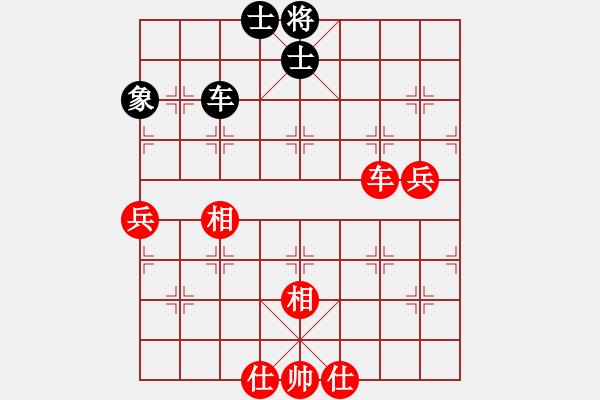 象棋棋譜圖片：九級(jí)車震(北斗) 和 西白虎(無極) - 步數(shù)：140 