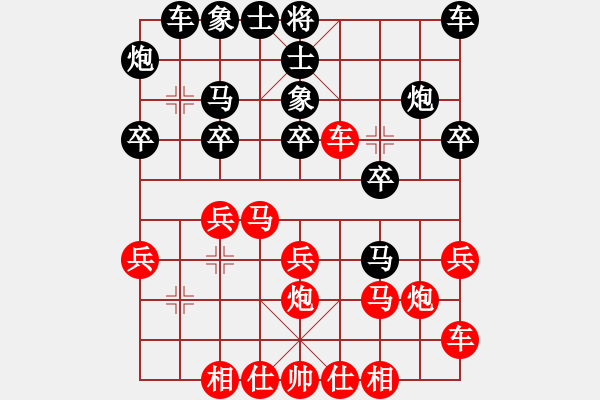 象棋棋譜圖片：萍蹤留影(5段)-和-軟賤(4段)中炮右橫車(chē)對(duì)左三步虎 - 步數(shù)：20 