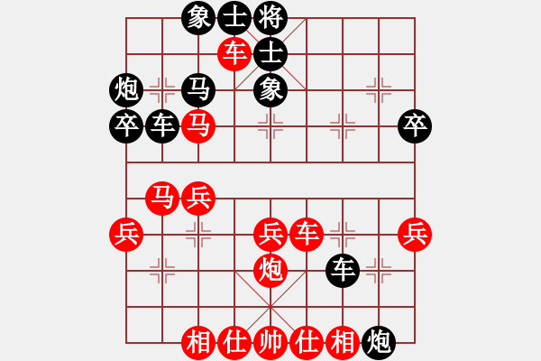 象棋棋譜圖片：萍蹤留影(5段)-和-軟賤(4段)中炮右橫車(chē)對(duì)左三步虎 - 步數(shù)：40 