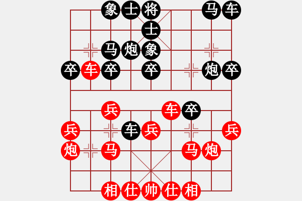 象棋棋譜圖片：游俠秦歌(4r)-勝-大埔仔(3級(jí)) - 步數(shù)：20 