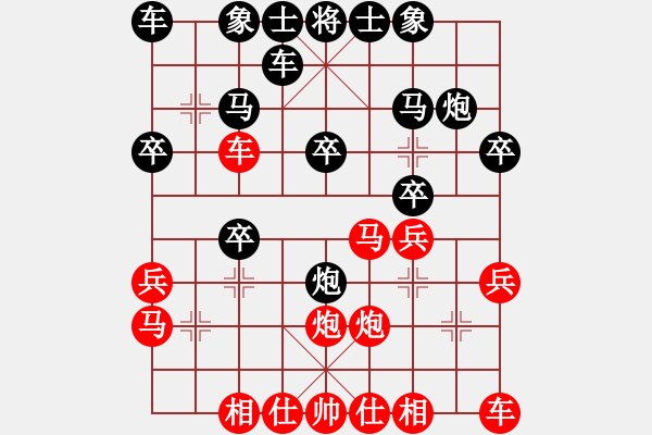 象棋棋譜圖片：平常心看世界[1453932870]紅 先勝-VS-愛(ài)哭的女孩[1341976027]. - 步數(shù)：20 