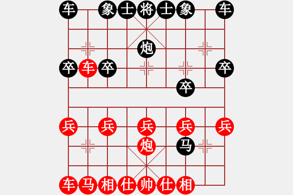 象棋棋譜圖片：臨殺出差 丟車(chē)敗陣：殺破狼―945[紅] -VS- 棋苑大怪[黑] - 步數(shù)：20 