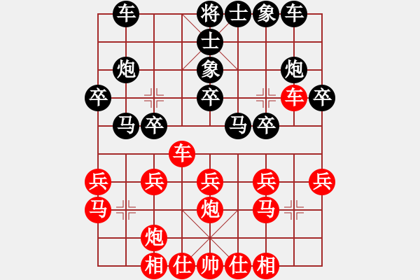 象棋棋譜圖片：菜鳥合農(nóng) - 步數(shù)：20 