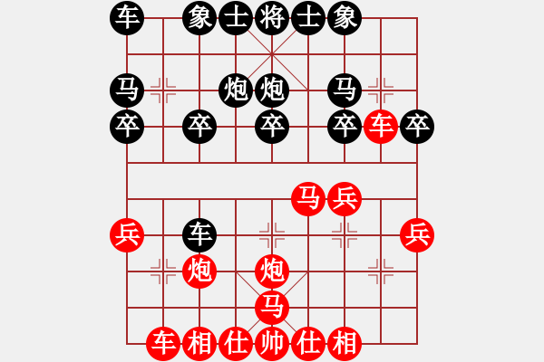 象棋棋譜圖片：棋壇隱士(3段)-勝-天地合一(1段) - 步數(shù)：20 