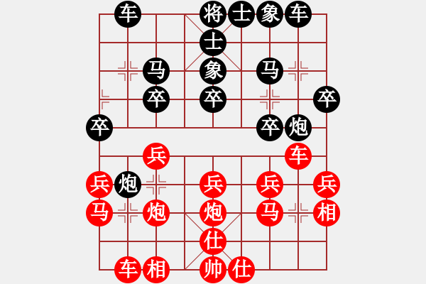 象棋棋譜圖片：老板[紅] -VS- ‰●漂云[黑] - 步數(shù)：20 