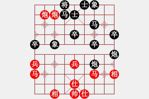 象棋棋譜圖片：老板[紅] -VS- ‰●漂云[黑] - 步數(shù)：40 