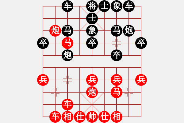 象棋棋譜圖片：深圳中國銀行 洪智 先勝 河南楚河漢界天倫 汪洋 - 步數(shù)：20 