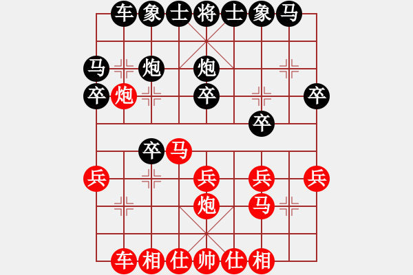 象棋棋譜圖片：游戲金鷹(人王)-和-初學者之一(9段) - 步數(shù)：20 