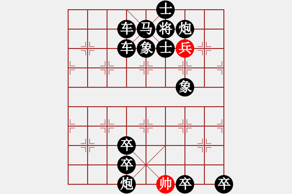 象棋棋譜圖片：象棋巫師(特級大師) (先勝) 象棋愛好者.XQF - 步數(shù)：10 