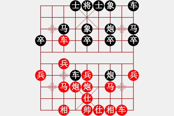 象棋棋譜圖片：超級(jí)大笨[359678308] -VS- 芳棋(純?nèi)讼缕澹893812128] - 步數(shù)：20 