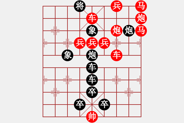 象棋棋譜圖片：【連將勝】鳳穿牡丹03-31（時鑫 試擬） - 步數(shù)：10 