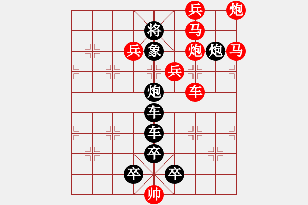 象棋棋譜圖片：【連將勝】鳳穿牡丹03-31（時鑫 試擬） - 步數(shù)：20 