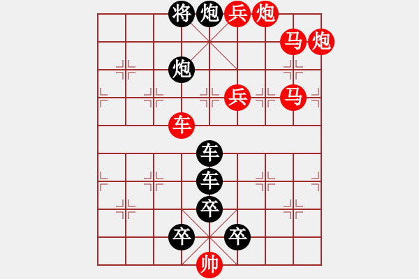 象棋棋譜圖片：【連將勝】鳳穿牡丹03-31（時鑫 試擬） - 步數(shù)：60 