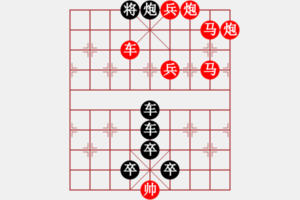 象棋棋譜圖片：【連將勝】鳳穿牡丹03-31（時鑫 試擬） - 步數(shù)：61 