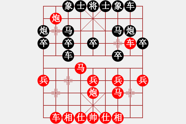 象棋棋譜圖片：八卦象棋 （1） - 步數(shù)：20 