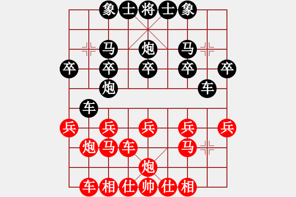 象棋棋譜圖片：浪跡xs天涯[392934248] -VS- 棋迷會友[865259681] - 步數(shù)：20 