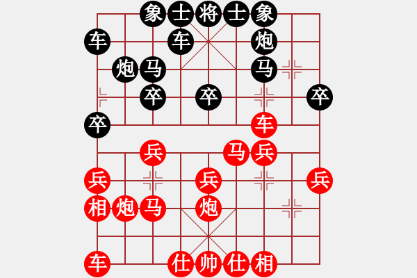 象棋棋譜圖片：王曉華     先和 李智屏     - 步數(shù)：20 