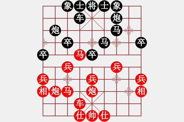 象棋棋譜圖片：王曉華     先和 李智屏     - 步數(shù)：30 