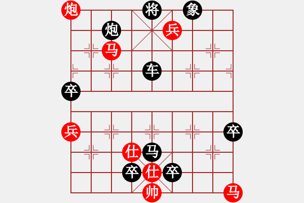 象棋棋譜圖片：煙柳畫橋(紅先和) - 步數(shù)：10 