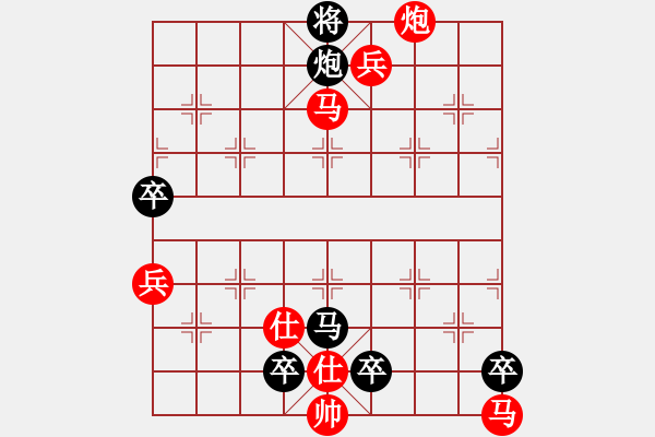 象棋棋譜圖片：煙柳畫橋(紅先和) - 步數(shù)：20 