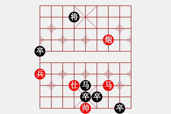 象棋棋譜圖片：煙柳畫橋(紅先和) - 步數(shù)：30 