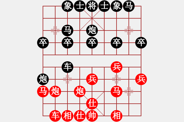 象棋棋譜圖片：車水馬龍(月將)-和-您的朋友(9段) - 步數(shù)：20 