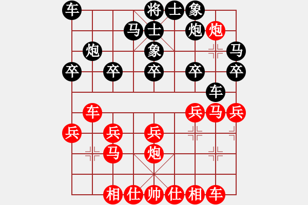 象棋棋譜圖片：第七輪南岸楊超先勝南岸張福生 - 步數(shù)：20 