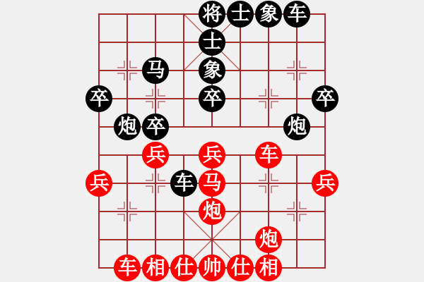 象棋棋譜圖片：新疆維吾爾自治區(qū)體育總會(huì)隊(duì) 王行梁 負(fù) 甘肅省象棋運(yùn)動(dòng)協(xié)會(huì)隊(duì) 劉玉武 - 步數(shù)：30 