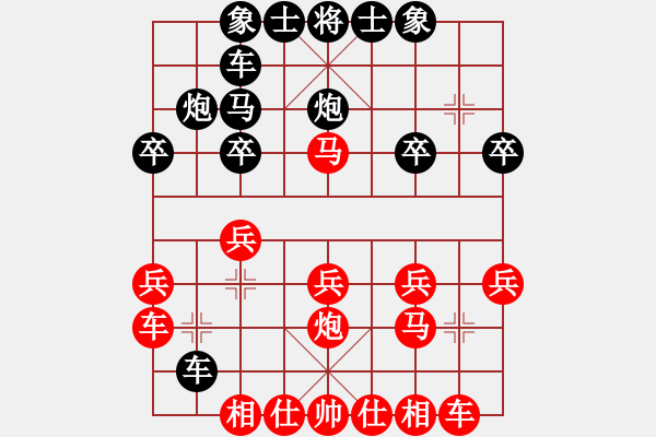 象棋棋譜圖片：笑傲江湖馬(天帝)-負(fù)-原創(chuàng)(日帥) - 步數(shù)：20 