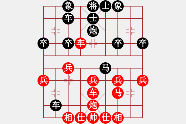 象棋棋譜圖片：笑傲江湖馬(天帝)-負(fù)-原創(chuàng)(日帥) - 步數(shù)：30 